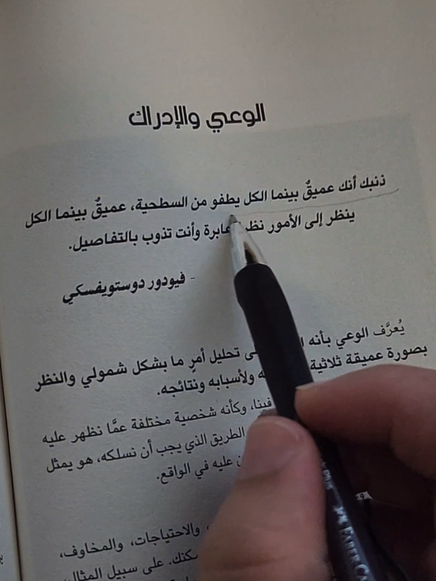هل العمق في فهم الأشياء يُعد عبئًا أم نعمة في عالم يفضل السرعة والسطحية؟#مكتبة #بيع_كتب #foryou #fyp #متجر_قلم 