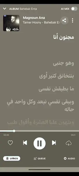 مجنون انا ..  #fffffffffffyyyyyyyyyyypppppppppppp #مشاهير_تيك_توك #kholoud_elmasry #الريتش_في_زمه_الله💔😣 #💔 #fypシ゚ #fyp #تامر_حسني 
