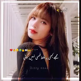logon ko log mil he jaty hy 😏😌❤️
