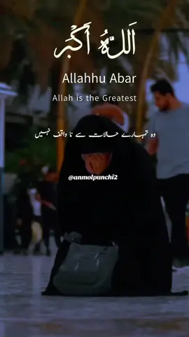#Beshak💯❤️mere❤️Allah❤️💯#foryou#foryoupage #plzunfrezemyaccount🙏🥺plz #standwithkashmir #fpyシ 