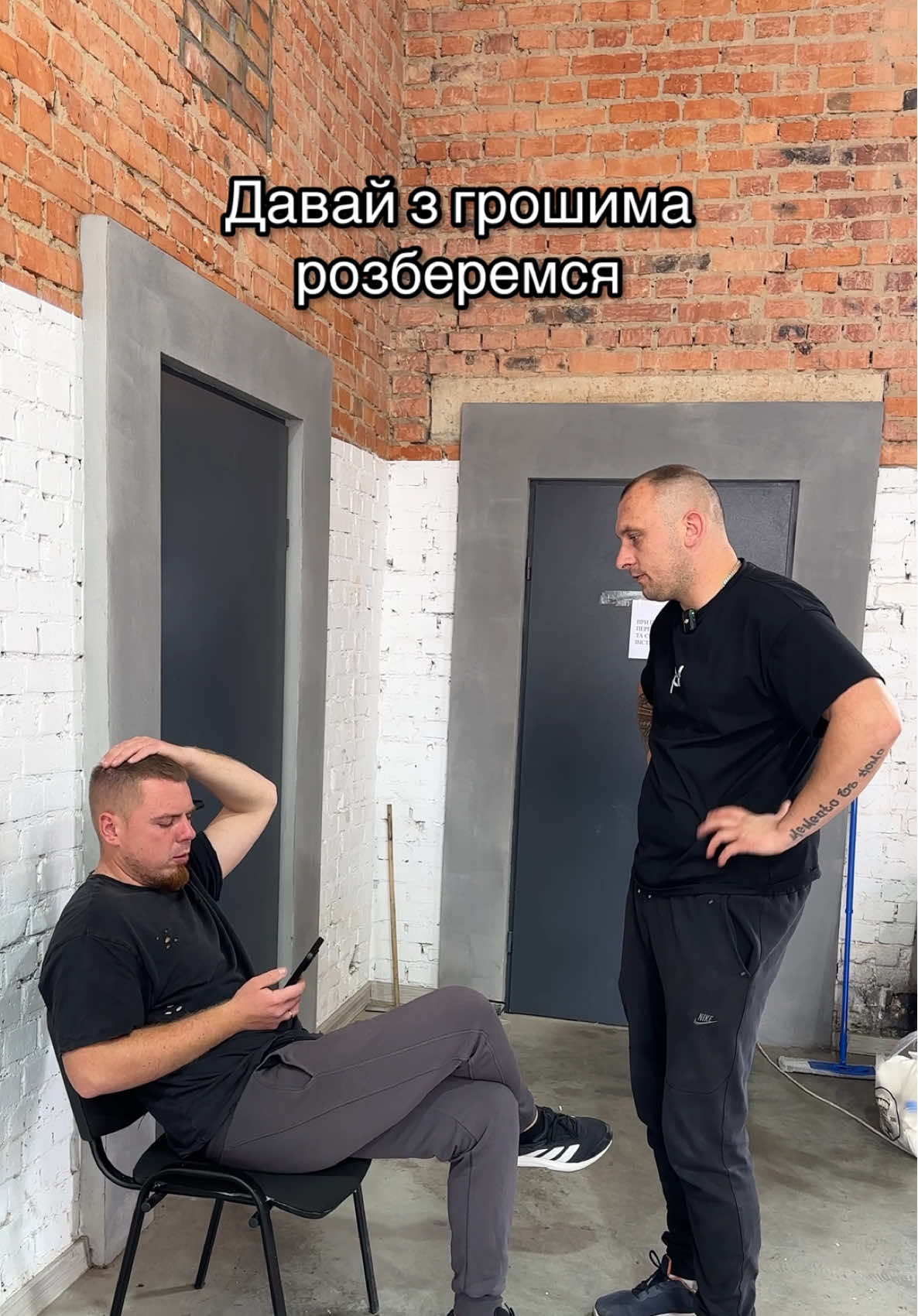 Ви як між собою з грошима розбираєтесь?#pavoglass #приколи #ремонтсколів #замінасклалуцьк #обслуговуванняпанорами #продажскла 