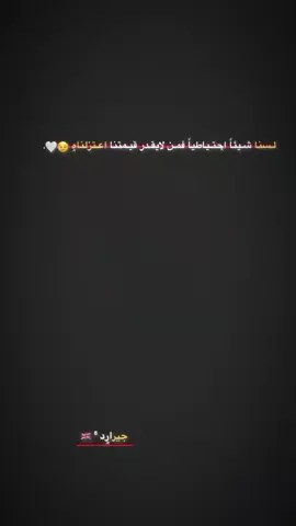 تدرون ضيمي منين بادي. 💔🙋🏻#fyp #اكسبلورexplore #كرة_القدم🍃🙇🏻‍♂️ #تصميم_كرة_القدم⚽ #ستوريات_انستا #ستوريات_متنوعه #عباراتكم_الفخمه📿📌 #تصاميم_فيديوهات🎵🎤🎬 @علي جساب 