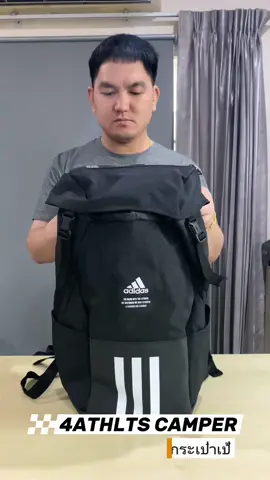 กระเป๋าเป้ 4ATHLTS CAMPER #รองเท้าผ้าใบsaleoutletbyboom #รองเท้าผ้าใบ #กดติดตาม #กระเป๋าเป้ #กระเป๋าอาดิดาส