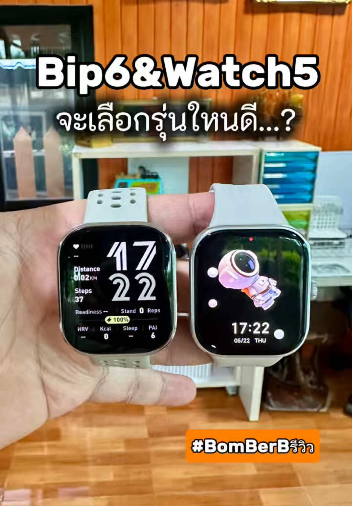 Bip6&Watch5 จะเลือกตัวใหนดีก่อนซื้อควรดู #bomberbรีวิว #AmazfitBip6 #redmiwatch5 #รีวิว #เปรียบเทียบ #Smartwatch #Amazfit #redmi #xiaomi 