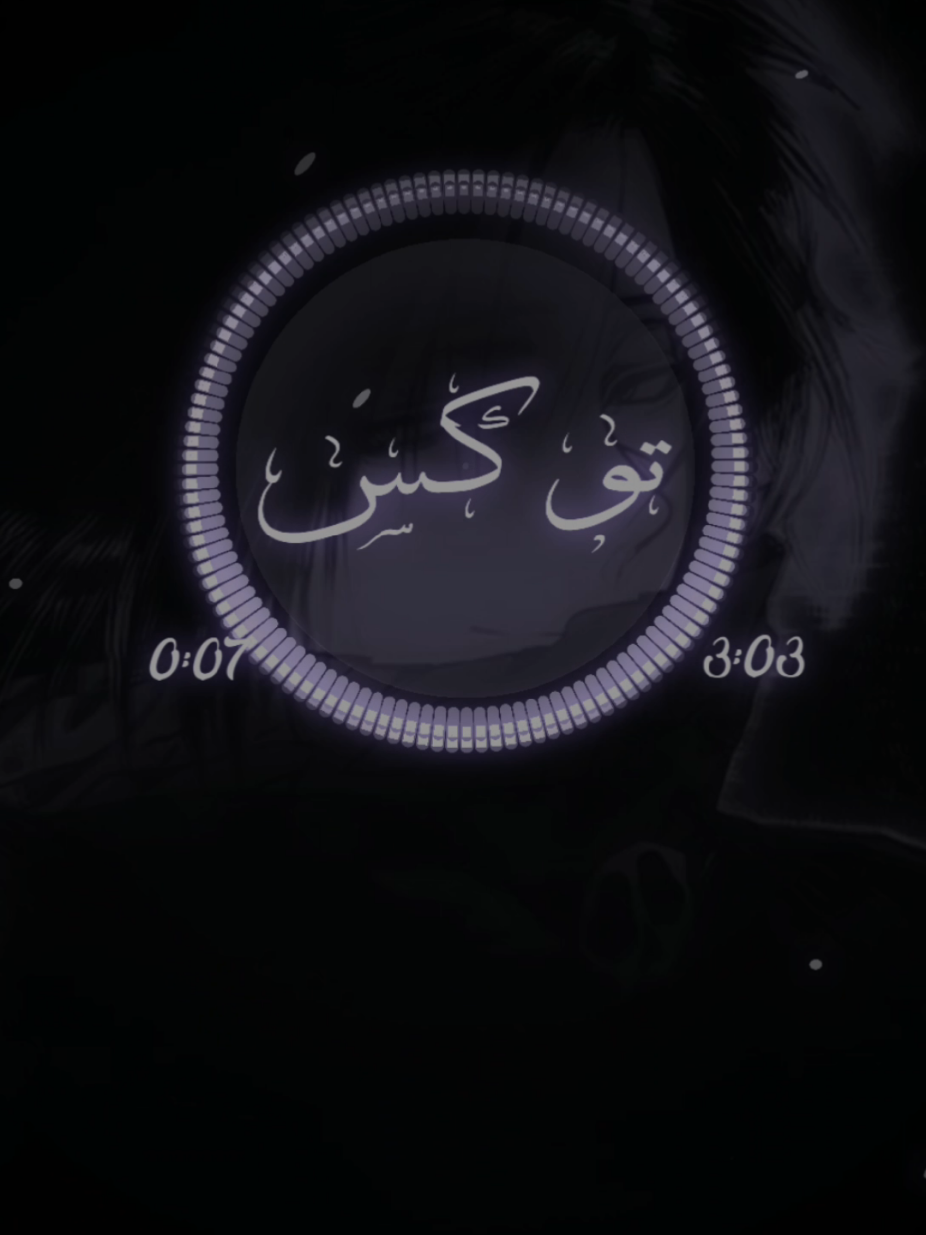 عليهم فـوت يالبيدك أحـ𓄌ـاديه 🔥⚔️☠️-- .  ..  .....    ..      ..    ..      ..   .      ...  برنامج الريمكس بقناتي التليكرام-رابط القناة بأول تعليق 🌷✨. #ريمكس #البس_السماعه🎧  #توكس🚸 #fypシ゚viral  #اناشيد_صدريه #صدريات #tiktok 