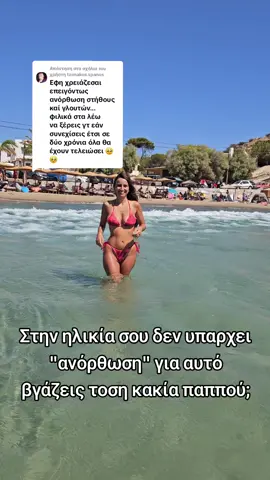 Απάντηση στον χρήστη @tzimakos.spanos Όλα στην γυναίκα σου ! #mpesfypgamw #μπεςφοργιουγαμω #mpesforyou #μπεςφοργιουκαλομου #mpesfy 