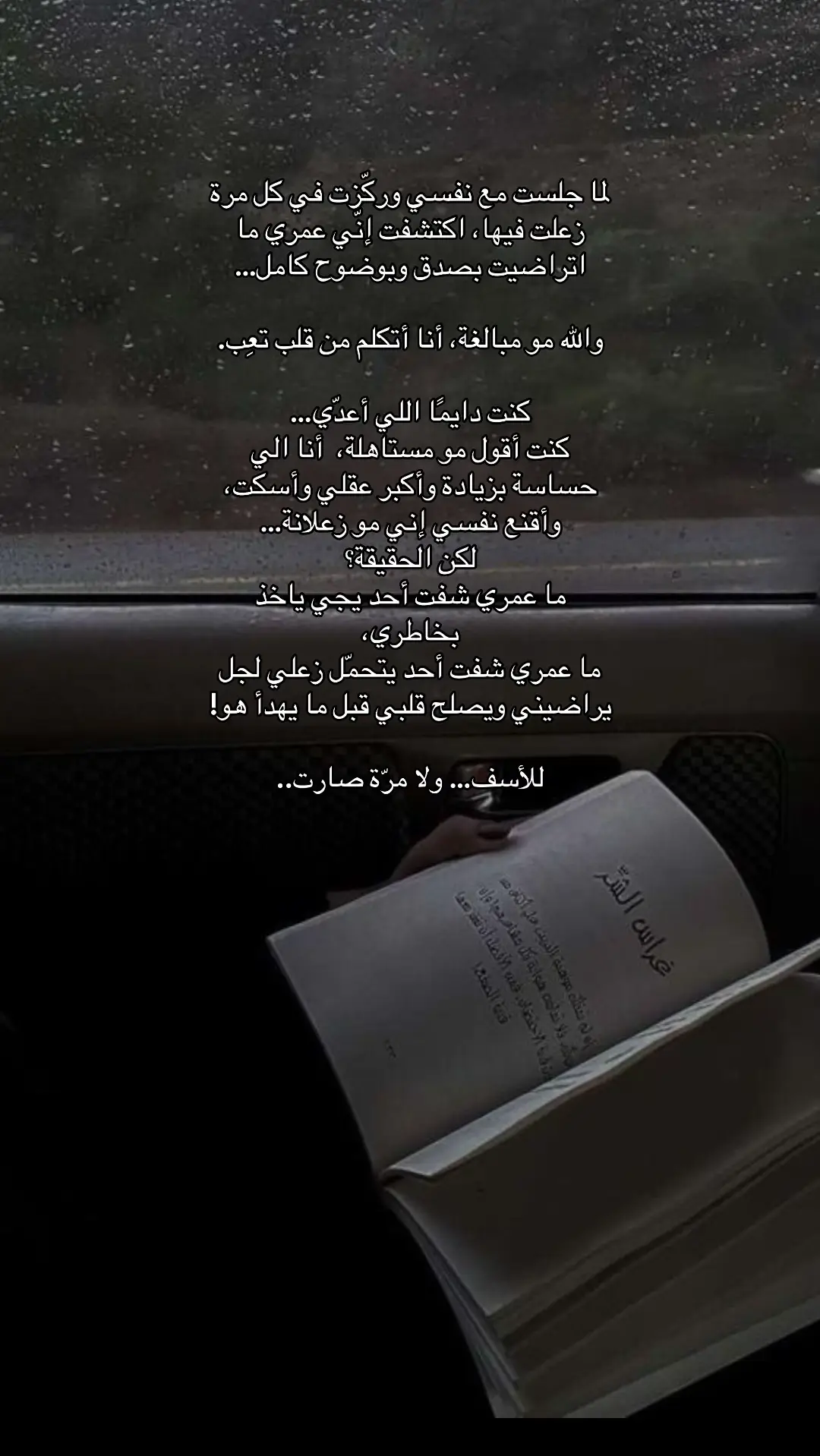 #يارب_فوضت_امري_اليك #لاإله_لاانت_سبحانك_اني_كنت_من_الظالمين #يارب_فوضت_امري_اليك #أسغفر_الله_وأتوب_إليه #عرفة_يوم_عظيم_كبروا_استغفروا_تصدقوا 