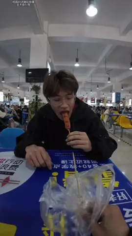 Xin ăn ké quài luôn á😒 #douyin抖音 #fypシ゚  #foryou #chineseboy #abcxyz #viralvideo #trungquoc #douyin#douyin_tiktok_china#CapCut 