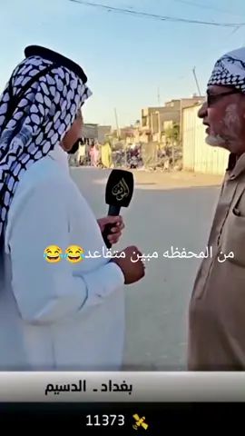 #الشعب_الصيني_ماله_حل😂😂 