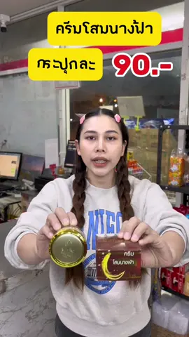 ครีมโสมนางฟ้า ครีมโสมนางฟ้าของแท้ โสมนางฟ้า โสมนางฟ้าของแท้ ครีมโสมนางฟ้ากลางคืน โสมนางฟ้ากลางคืน #ครีมโสมนางฟ้า #ครีมโสมนางฟ้ากลางคืน #ครีมโสมนางฟ้าของแท้ #โสมนางฟ้า #โสมนางฟ้าของแท้ #โสมนางฟ้ากลางคืน 