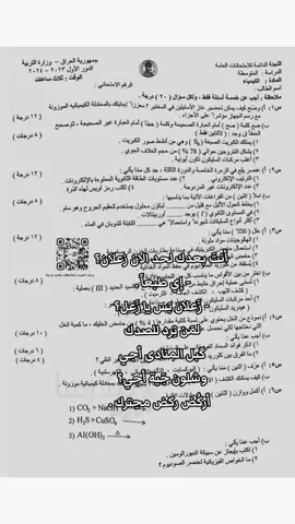 ماتخطى🙈💔#مابيه_حيل_اخلي_هاشتاكات #ثالث_متوسط #وزاري 