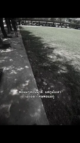 #เต็มที่แล้วได้อะไร #ยืมลงสตอรี่ได้ #ฟืด #เปิดการมองเห็น 