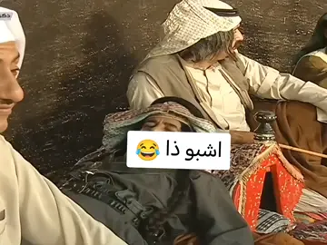 #طاش_ما_طاش #الشعب_الصيني_ماله_حل😂😂 #تيك_توك #السعودية 