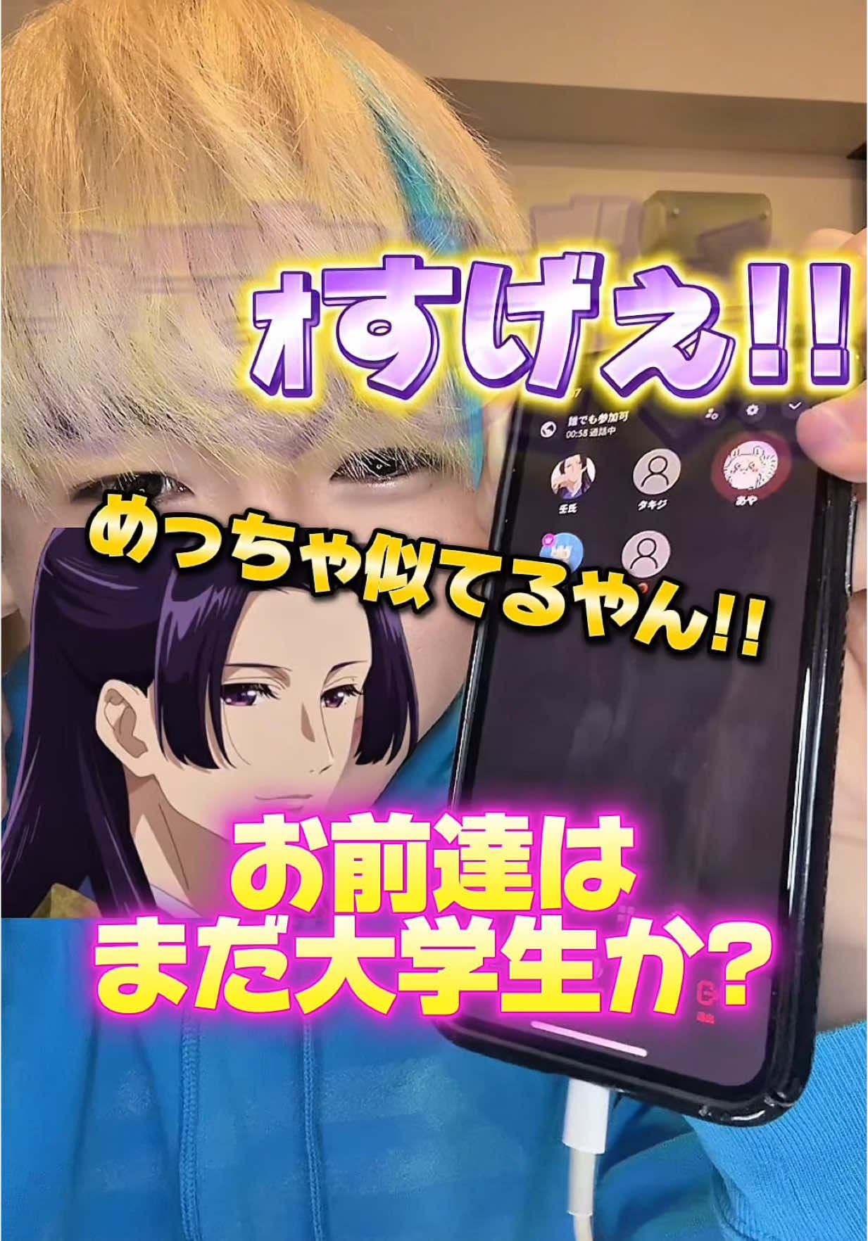 かなり煽りまくる壬氏様ww #声真似 #壬氏 #薬屋のひとりごと #むらっさん #グループ通話 #モノマネ