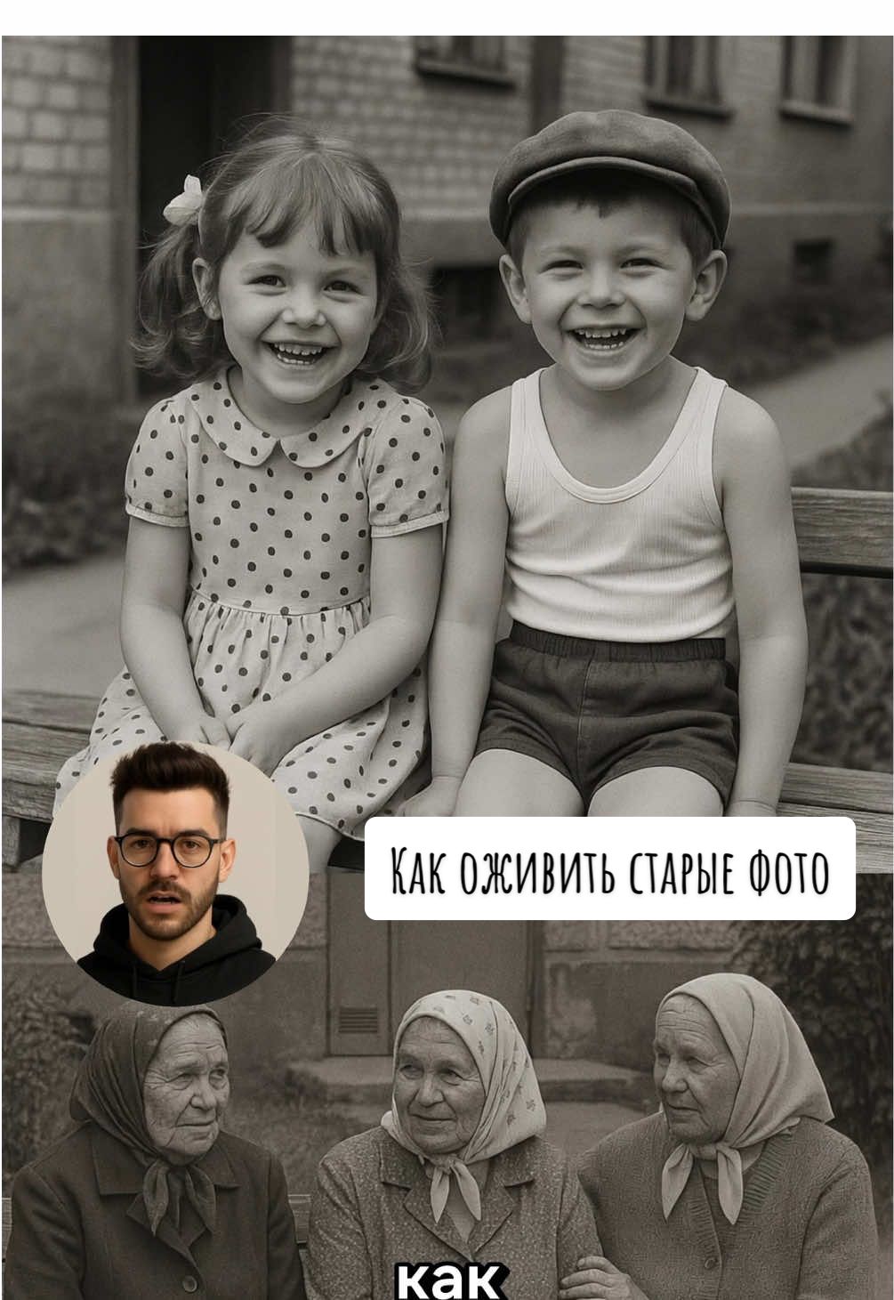 Как оживить старые фото? #ai #3d #avatar #photo #old #gpt #kling #heygen #neyroph #lipsync #aivideo 