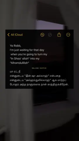 🥹🫶🏻#tiktokviral #islamic_media #tamilislamic #islamic_viral_muslim_tik_tok_sl #islamicnasheed #true #alquran #islamicwhatsappstatus #islamictamilstatus #islamiceditor 