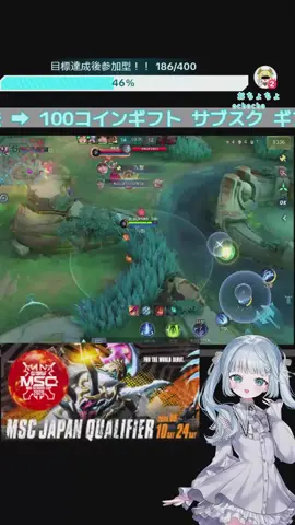 モバレ応援団　団長のまいめろ幼稚園です　#モバレ #モバレジェ #tiktok #切り抜き