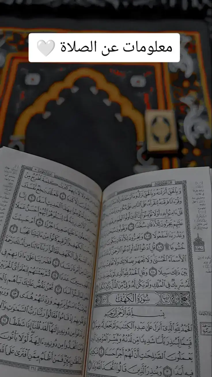 #قران_كريم_ارح_سمعك_وقلبك 