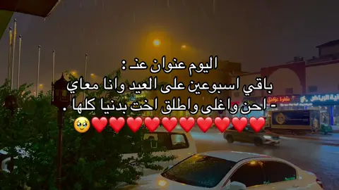 الـ أختَي : #اكسبلور #الرياض #explore #vairal #fyp #KHALlD #fouryou 