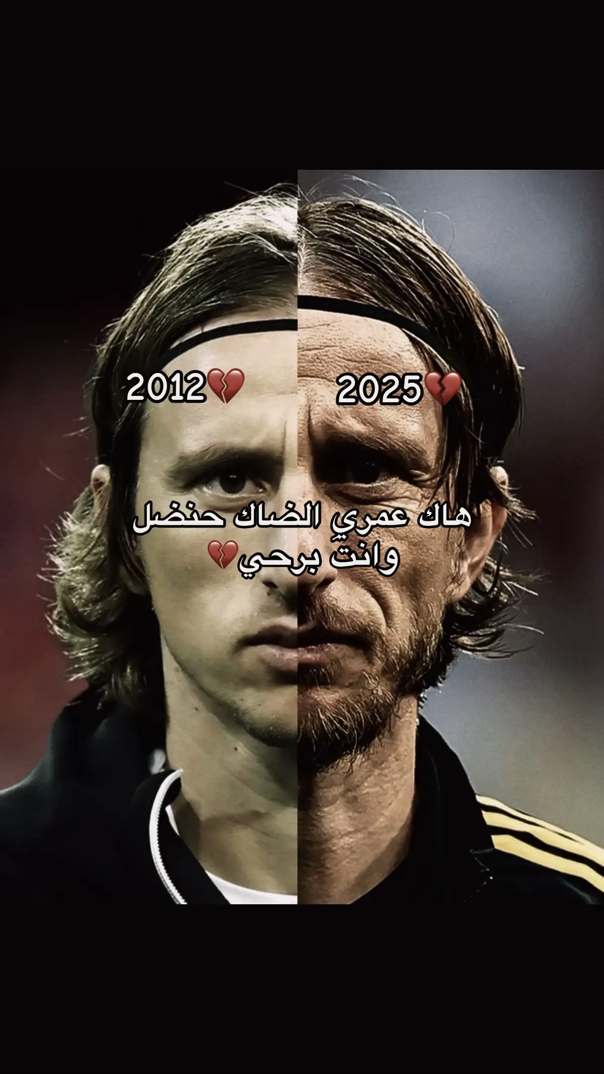 لوكا الامير 💔 سوف نشتاق لكَ#لوكا_مودريتش #لوكا💎 #خروج #لوكا💎 #ريال_مدريد 