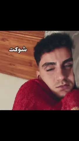 شوكت 💀#fyppppppppppppppppppppppp #like #explor #ابو_علي_الرابر @ابو علي الرابر 