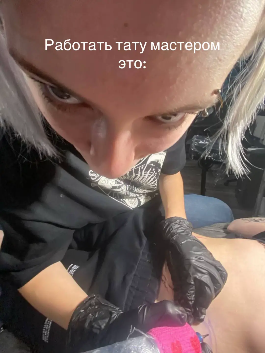 А еще всегда веселая атмосфера, тату студия THE база !!!!!🥰