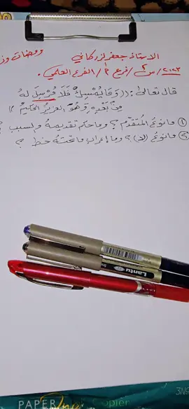 #جعفر  الزركاني  #العراق #flypシ  #سادسيون #fyp  #سادسيون_نحو_المجد  #الخليج_العربي_اردن_عمان_مصر_تونس_المغرب  #اللغة_العربية #وزاريات #قواعد 