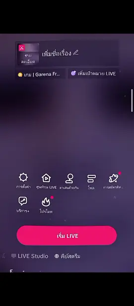 ฟีเจอร์ใหม่ ในการสตรีมเกมใน tiktok ผ่าน obs ด้วยการใช้ key steam มาแล้วทุกคน สามารถลองใช้กันได้ใช้งานง่าย #tiktok #trending #tt 