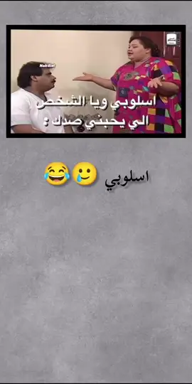 #جزء #9000 #😂😂😂😂😂 #متابعه_ولايك_واكسبلور_فضلا_ليس_امر #مالي_خلق_احط_هاشتاقات🧢 #محضوره_من_الاكسبلور_والمشاهدات #ذوقي_للناس_الرايقه #قديمك_نديمك 