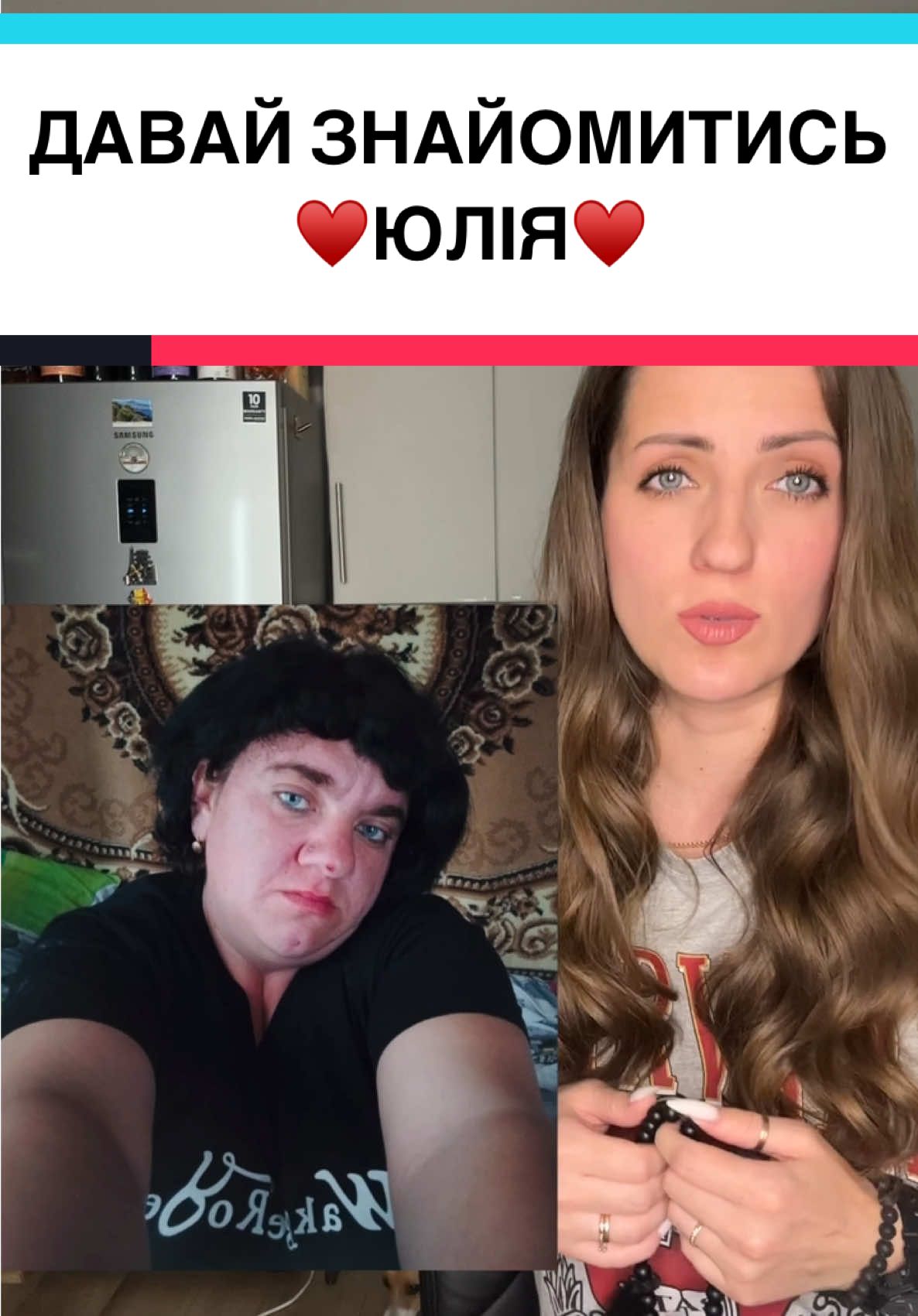 ♥️ Юлія тут @Vredyna ale ne tvoya🤣🤣😂🤔🤔  #знайомство #знайомства #знайомстваукраїна #давайзнайомитись #баду #badu #гординська #шукаюжінку #шукаюдівчину  @ГОРДИНСЬКА 