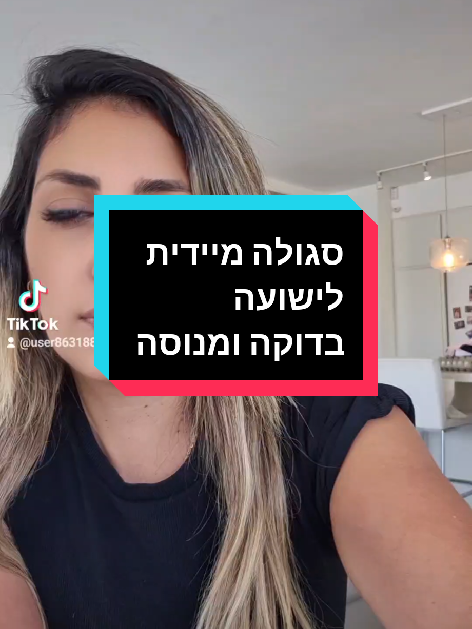 סגולה ענקית בזכות הצדיקה ששמעה חרפתה 30 שנים ולא ענתה  הנעלבין ואינן עולבין- שומעים חרפתם ואינם משבים כל השתיקה היא עצומה ופותחת שערים בשמיים להגיד 17 פעמים כמניין טוב ניצבת בת עדאל  עשה למען שמך עשה למען ימנך עשה למען מקדשך עשה למען משיח צדקך עשה למענך ולא למעננו ולבקש בקשה אחת #סגולה #סגולהלישועות🙌 #ניצבתבתעדאל #רפואה #זיווג #פרנסה #כוחהשתיקה #הנעלביםואינםעולבים #אמונה_וביטחון #אהבתחינם #הקדושברוךהוא #תפילה 