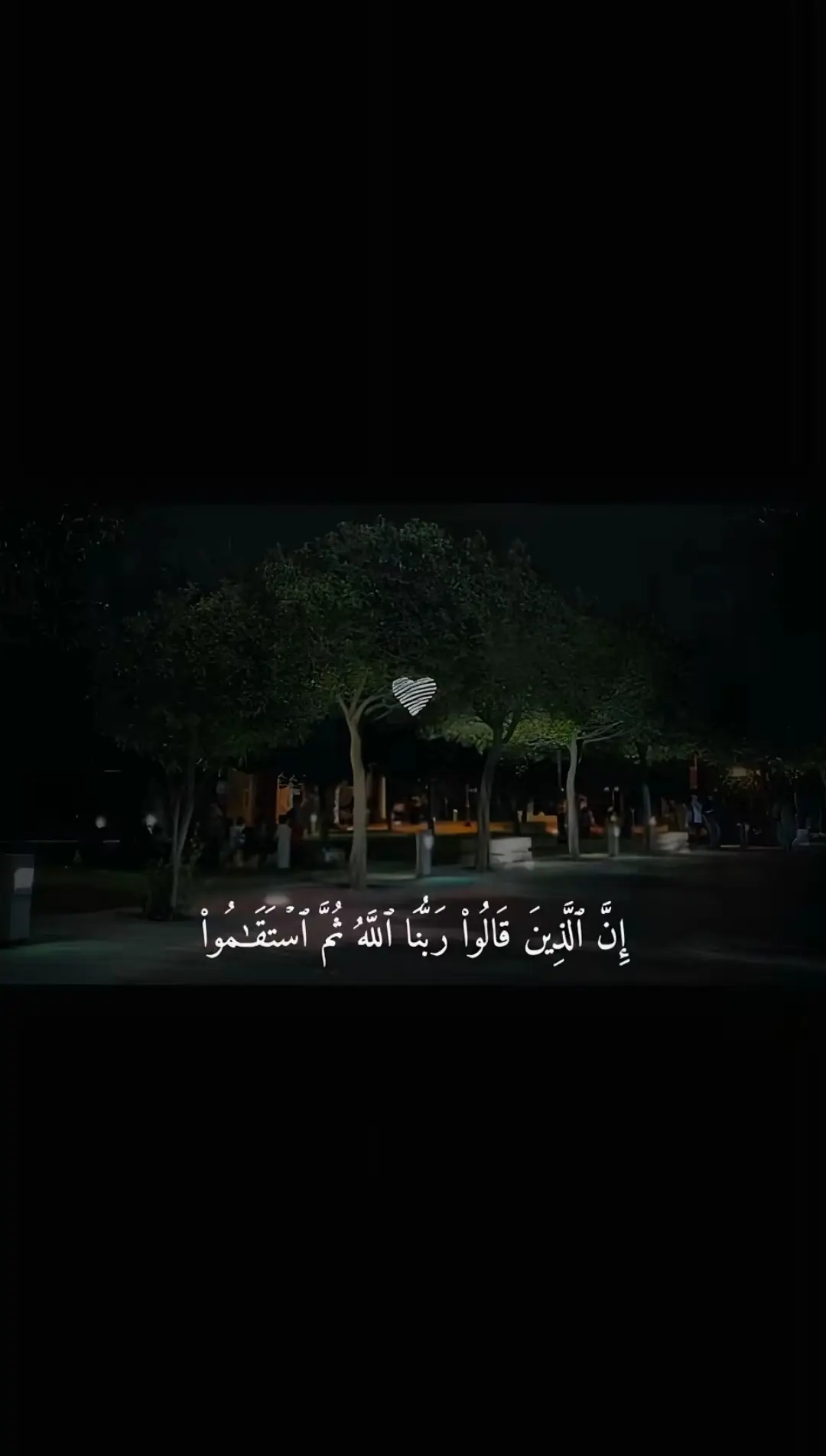 #قرأن #tiktok #CapCut 