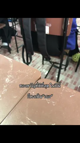 ที่สุดเลยย😖🫶🏻#เธรดคลั่งรัก #เธรด #เธรดความรู้สึก #fypシ゚ 