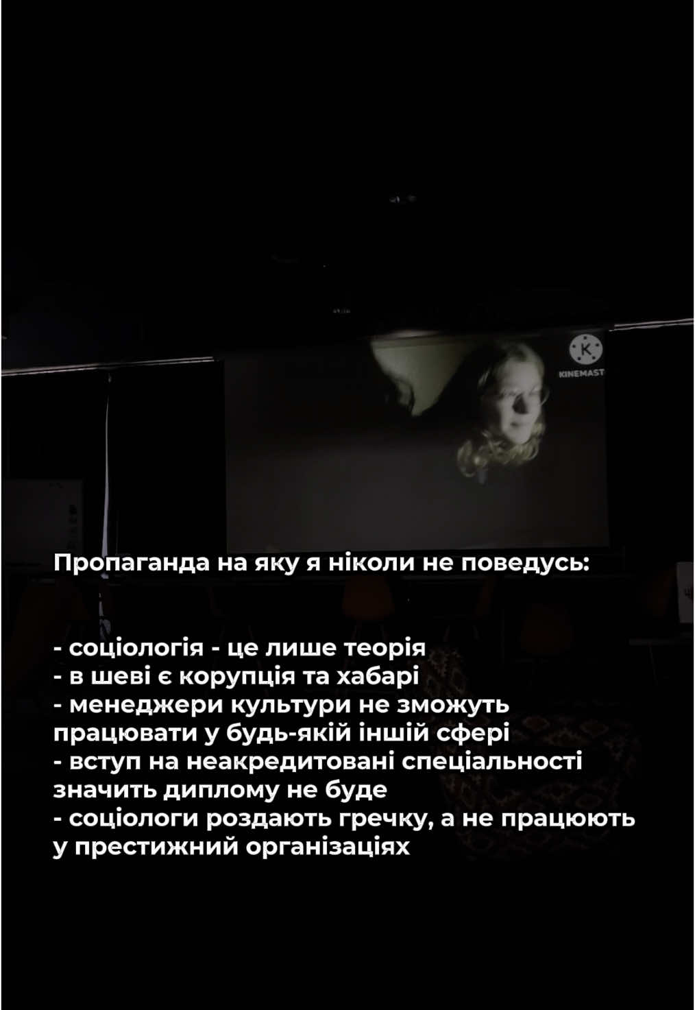 Ми в це не віримо і ви не вірте! 🫂 #вступ2025 #спфс #факультетсоціології #соціологія #c5 #кнушевченка #кну #шева #менеджмент #d3 #knu #абітурієнт2025 #кукі 