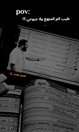 #كنسل مراجعه العربي  #يامن_هواه_اعزه_واذلني  #دراسه #دراسه_اونلاين #طالب #ثانوية_عامة #ثانوي #امتحانات #اكسبلور #متابعه #جرح #عربي   #مستر_محمد_صلاح♥️ 