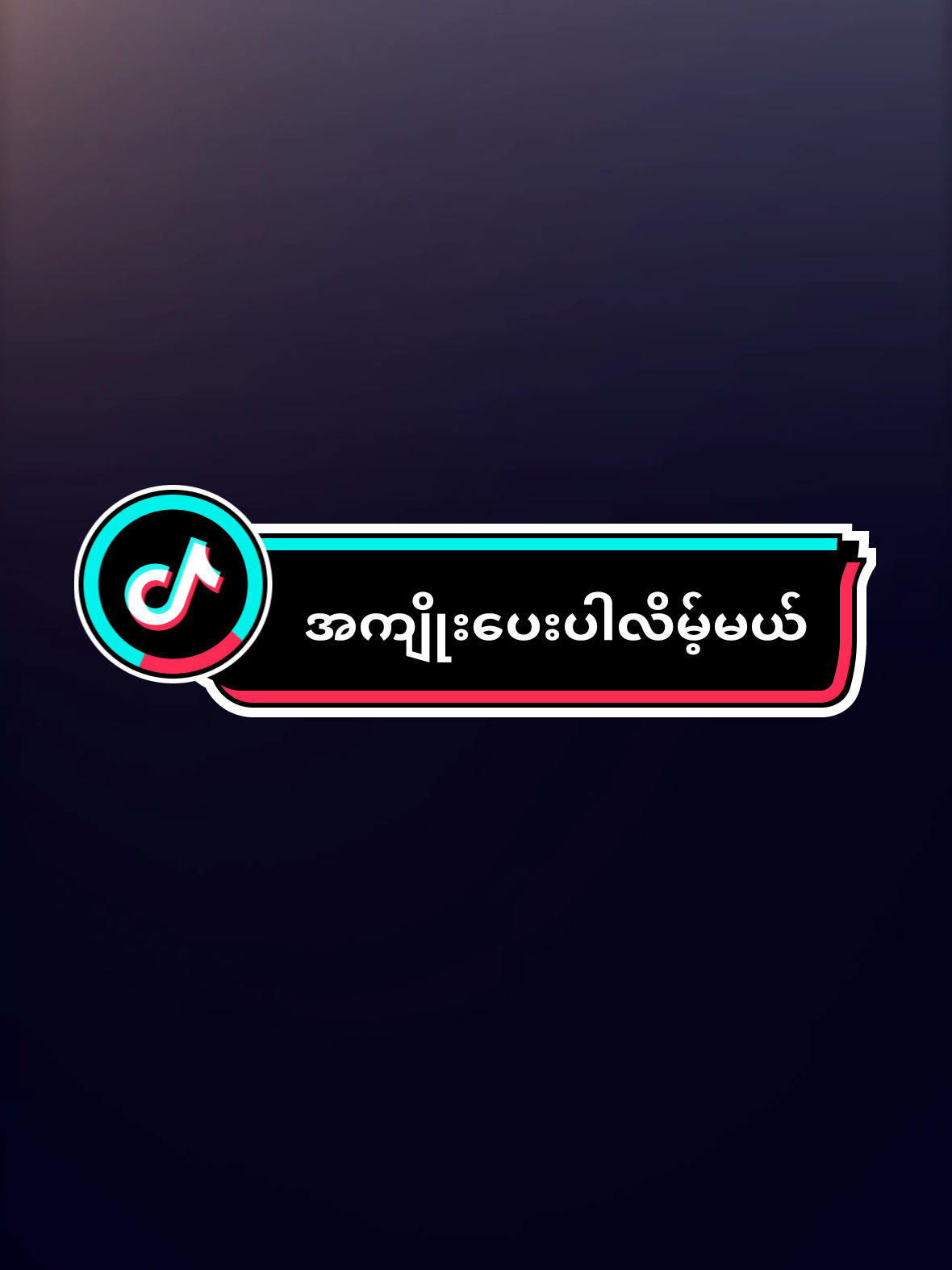 #foryou  #ဗုဒ္ဓဘာသာ #ဓမ္မဒါန 