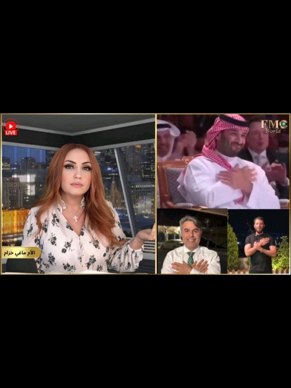 #محمد_بن_سلمان #الأم_ماغي_خزام 