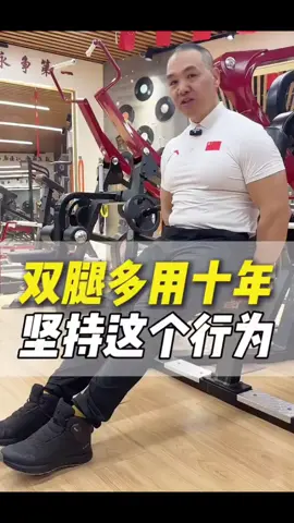 膝盖有问题的一定要这样的锻炼