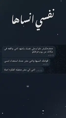 نفسي انساها🖤🙂#فاز_البعد #حزن_غياب_وجع_فراق_دموع_خذلان_صدمة #متسبنيش #وعود_الحب #fyyyyyyyyyyyyyyyyyyyyyyyyyyyyyyyyyy #تصميمي #غياب #تصميم_فيديوهات🎶🎤🎬 #تصميم #فوريو #حزن💔💤ء #حرن #غدرالصحاب💔 #غدر #عمرو_حسن #مسلم_muslim 