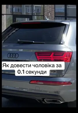 #юмор#сміх#автомобиль#ауди#дизель#автосервис#бензин#прикол#rec#втоп#чоловікіжінка#життя 