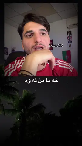 💔😍#الهم_صلي_على_محمد_وأل_محمد #zaxo_duhok_hewler_slemani_hawler 
