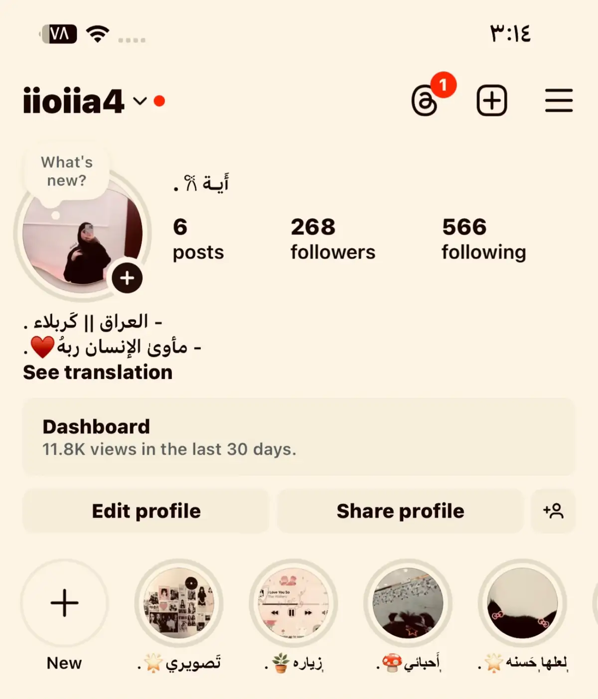 #عَشوائيات 🪴.