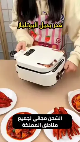 السعر: 59 ألف فقط لقدر بديل الطباخ الكهربائي، والتوصيل مجاني لكل محافظات العراق! 🇮🇶🍲 ✅ يطبخ كلشي! ✨ يشوي، يگلي، يخبز، ويحمّص. طلاء ميلزگ وتحكم سهل. اطلبه هسه! ⚡🔥