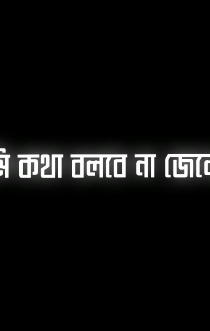 বেহায়া মনটা শুধু ছটফট করে একটু কথা বলার জন্য..!😅😌#furyou #furyoupage #vairal। #vairalvideo #mahim_6_9_ 