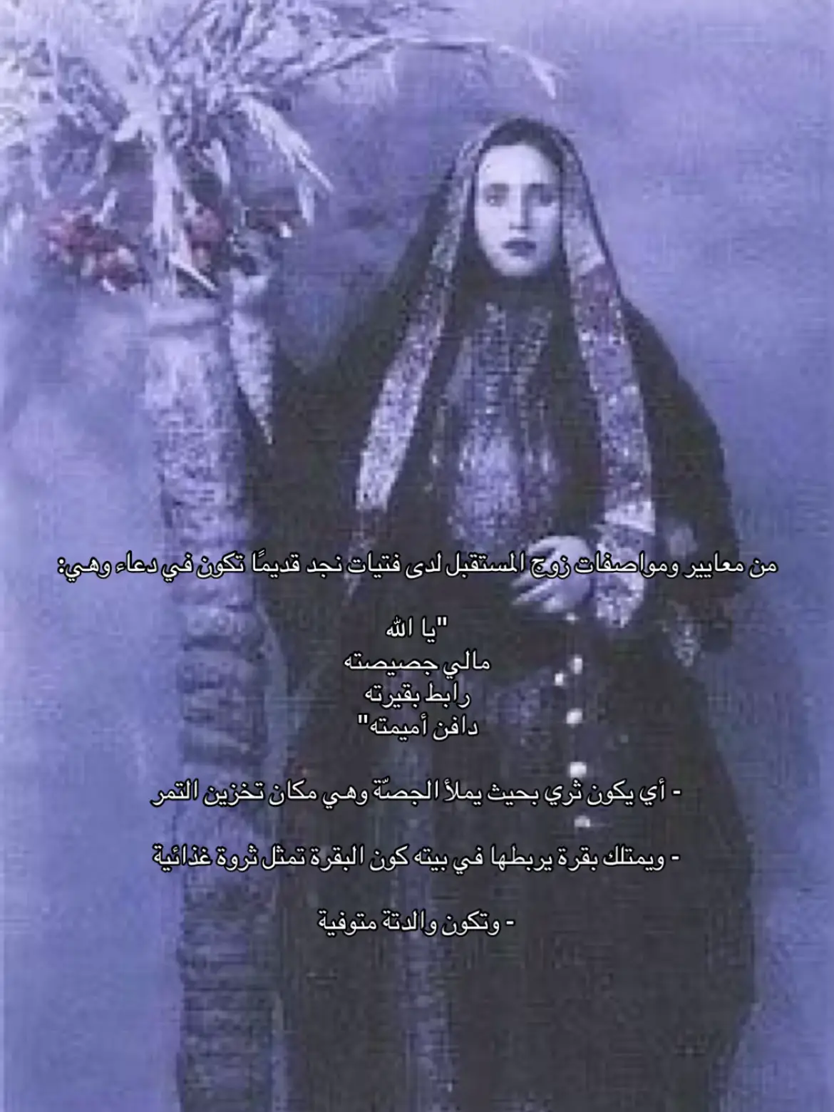 #البدارين_الدواسر #نجد #حضر_نجد 