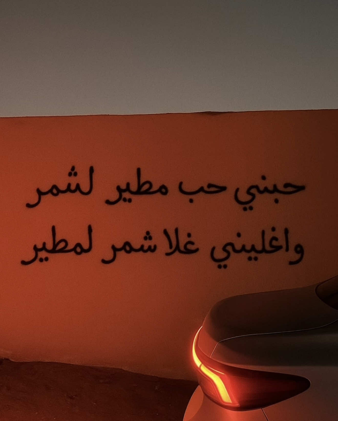 الساوند الجديد 💯💯 #مطير #شمر #السناعيس 