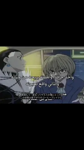 ياخي كرولو 😭😂😂 #هنترxهنتر #hxh1999 #kurapika #chrollolucilfer 
