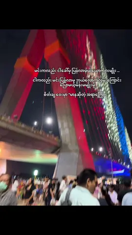 စိတ်ချဝေးမှာ” #Koiaa #foryou #fypyoupage #crdစာသား #views 