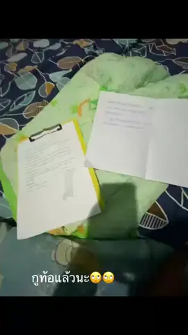 ท้อค่ะวอนครูลดการบ้านทีค่ะ😭😭#การบ้านเยอะมาก #การบ้านที่ครูเอาให้ @ซีนที่ชอบ  (นักมวยบางแสน)🥊ท้อเกินนน 