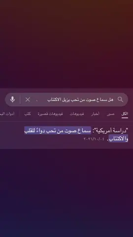 عدكم احد ؟تسمعون صوته #اكسبلور #viraltiktok #foryou #fyp #viral #تيك_توك #تصاميم_فيديوهات #شعب_الصيني_ماله_حل😂😂 #العراق 